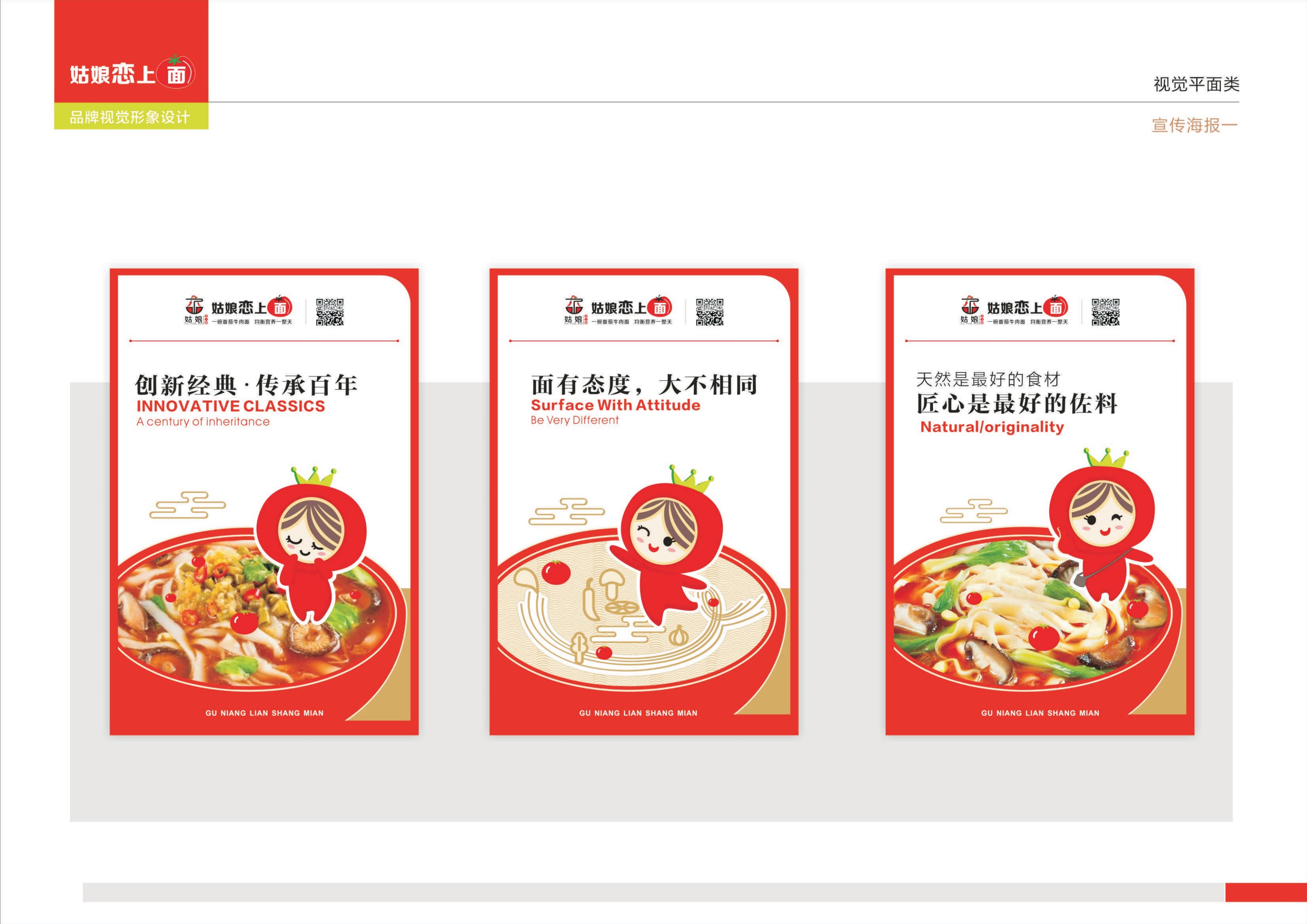 姑娘恋上面-VI设计_05