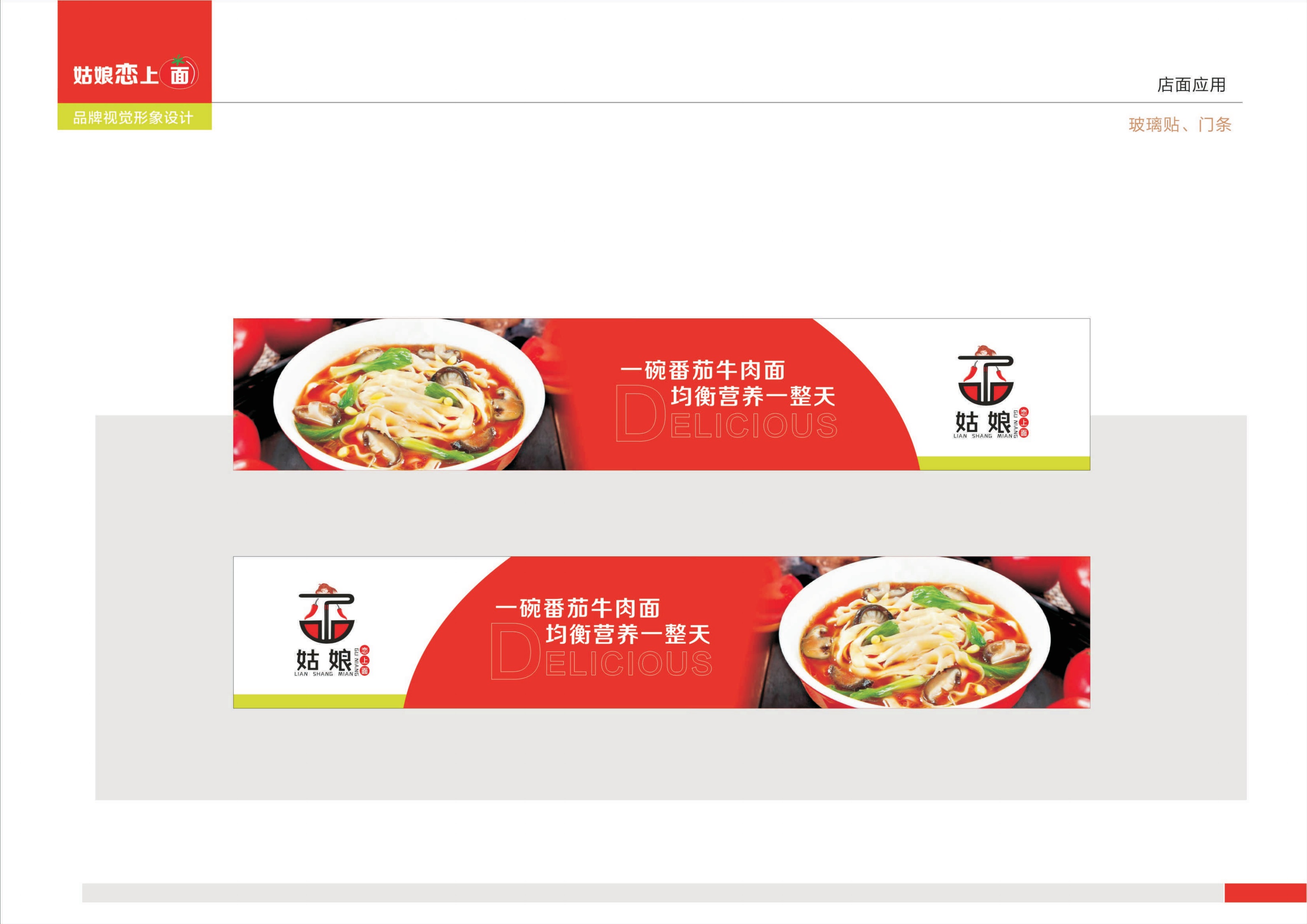 姑娘恋上面-VI设计_25
