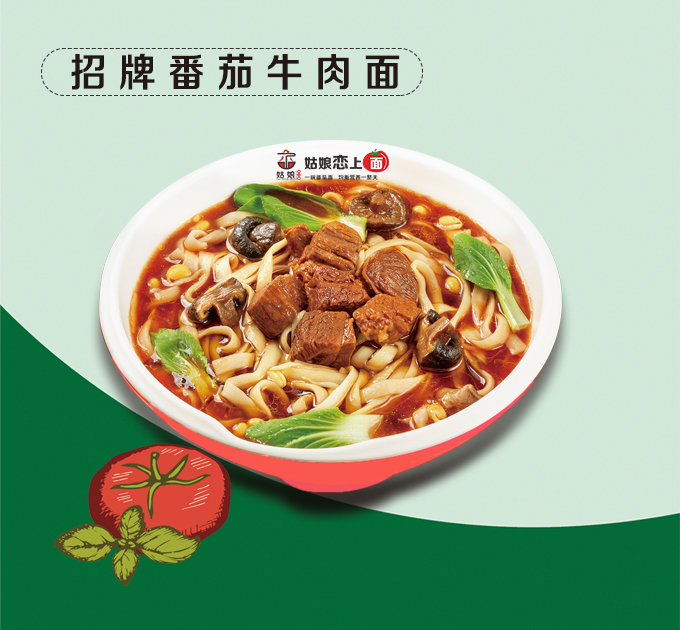 姑娘恋上面茄汁面加盟有哪些优势？