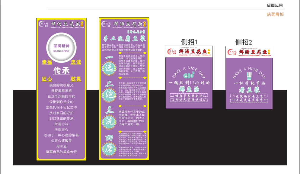 田三碗-VI设计_28